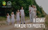 6 В семье рождается радость